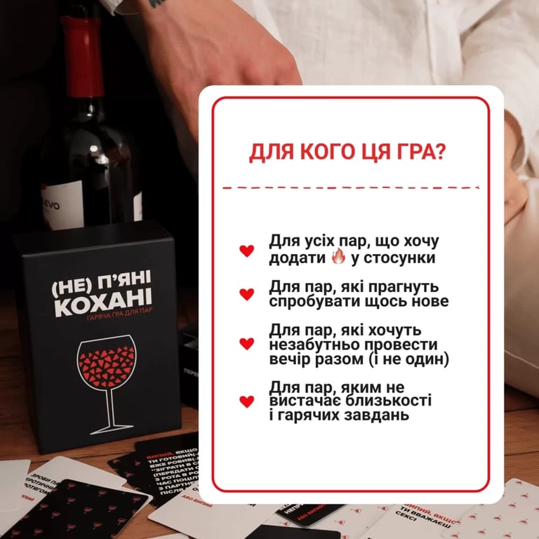 Настільна гра 18+ Memo Games (Не) пʼяні кохані (0021-1) - фото 8