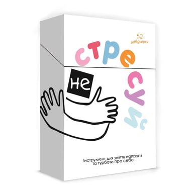 Настільна гра Memo Games Не стресуй (Nostress) (укр.) (m-0023ns) - фото 1