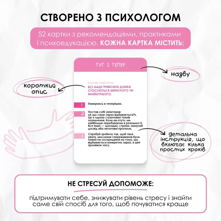 Настільна гра Memo Games Не стресуй (Nostress) (укр.) (m-0023ns) - фото 2