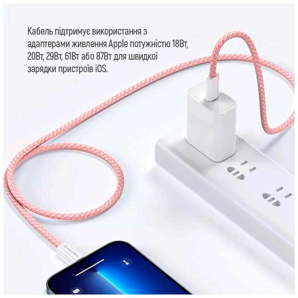 Дата кабель USB-C to Lightning 1.0m 27W pink ColorWay (CW-CBPDCL061-P) - фото 4 Дата кабель USB-C to Lightning 1.0m 27W pink ColorWay (CW-CBPDCL061-P) - фото 4