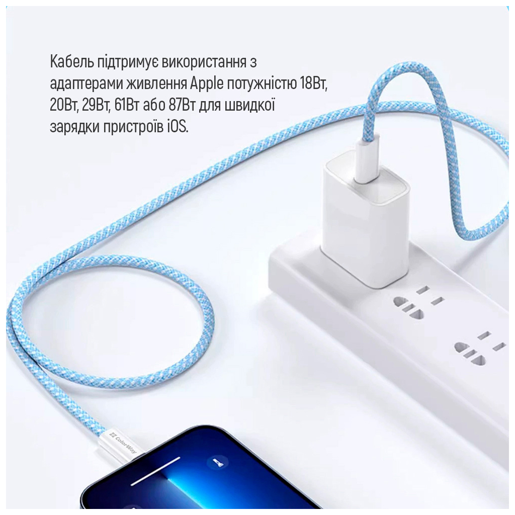 Дата кабель USB-C to Lightning 1.0m 27W blue ColorWay (CW-CBPDCL061-BL) - фото 12 Дата кабель USB-C to Lightning 1.0m 27W blue ColorWay (CW-CBPDCL061-BL) - фото 12