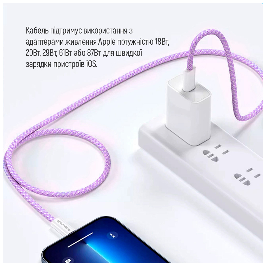 Дата кабель USB-C to Lightning 1.0m 27W purple ColorWay (CW-CBPDCL061-PU) - фото 11 Дата кабель USB-C to Lightning 1.0m 27W purple ColorWay (CW-CBPDCL061-PU) - фото 11