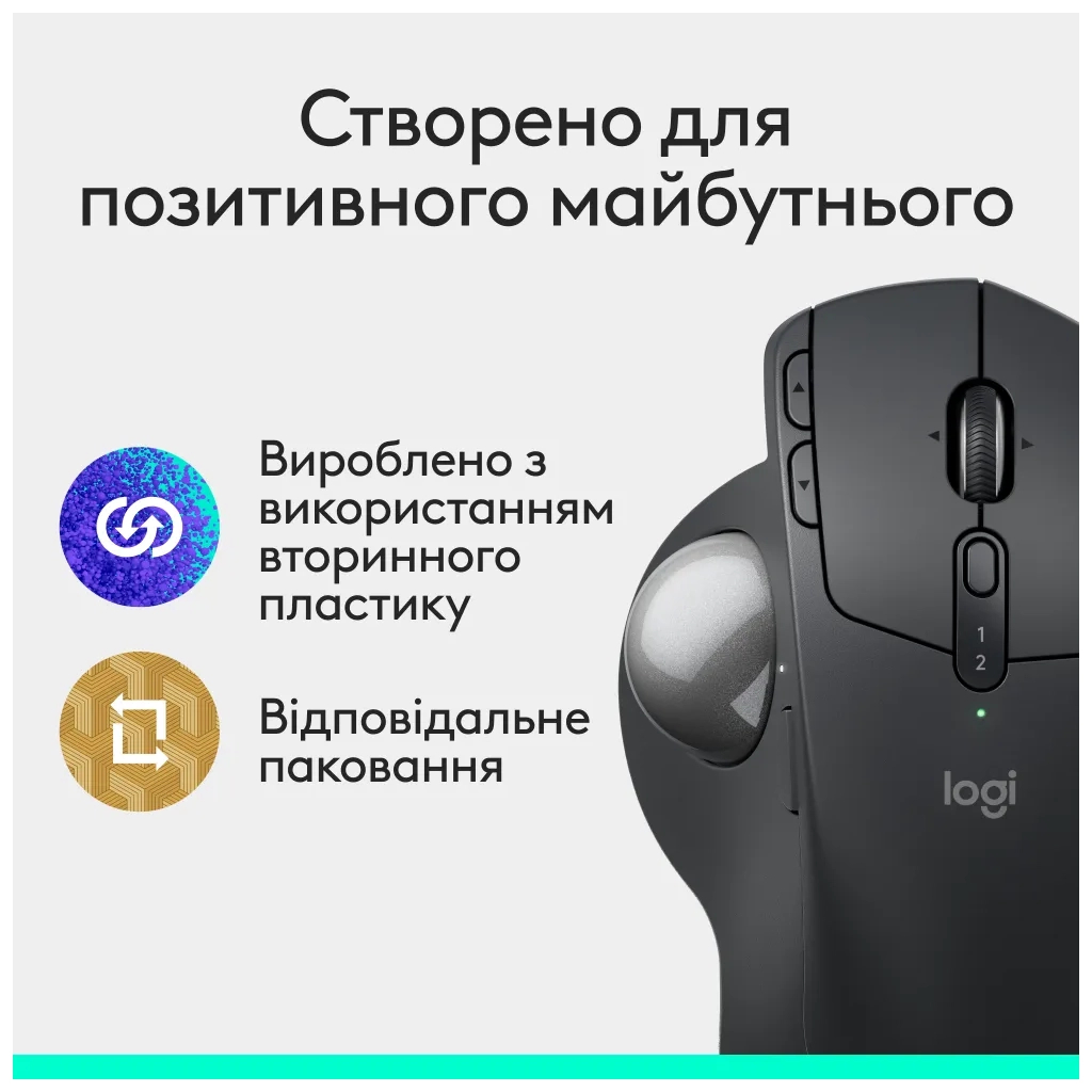 Мишка Logitech MX Ergo S Bluetooth Graphite (910-007260) - фото 4 Мишка Logitech MX Ergo S Bluetooth Graphite (910-007260) - фото 4