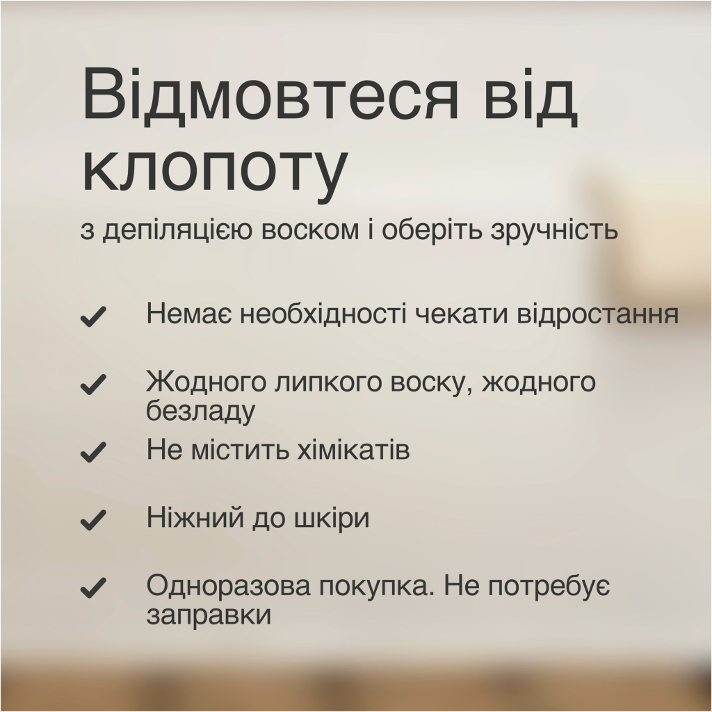 Епілятор Braun SE 5-011 - фото 6 Епілятор Braun SE 5-011 - фото 6