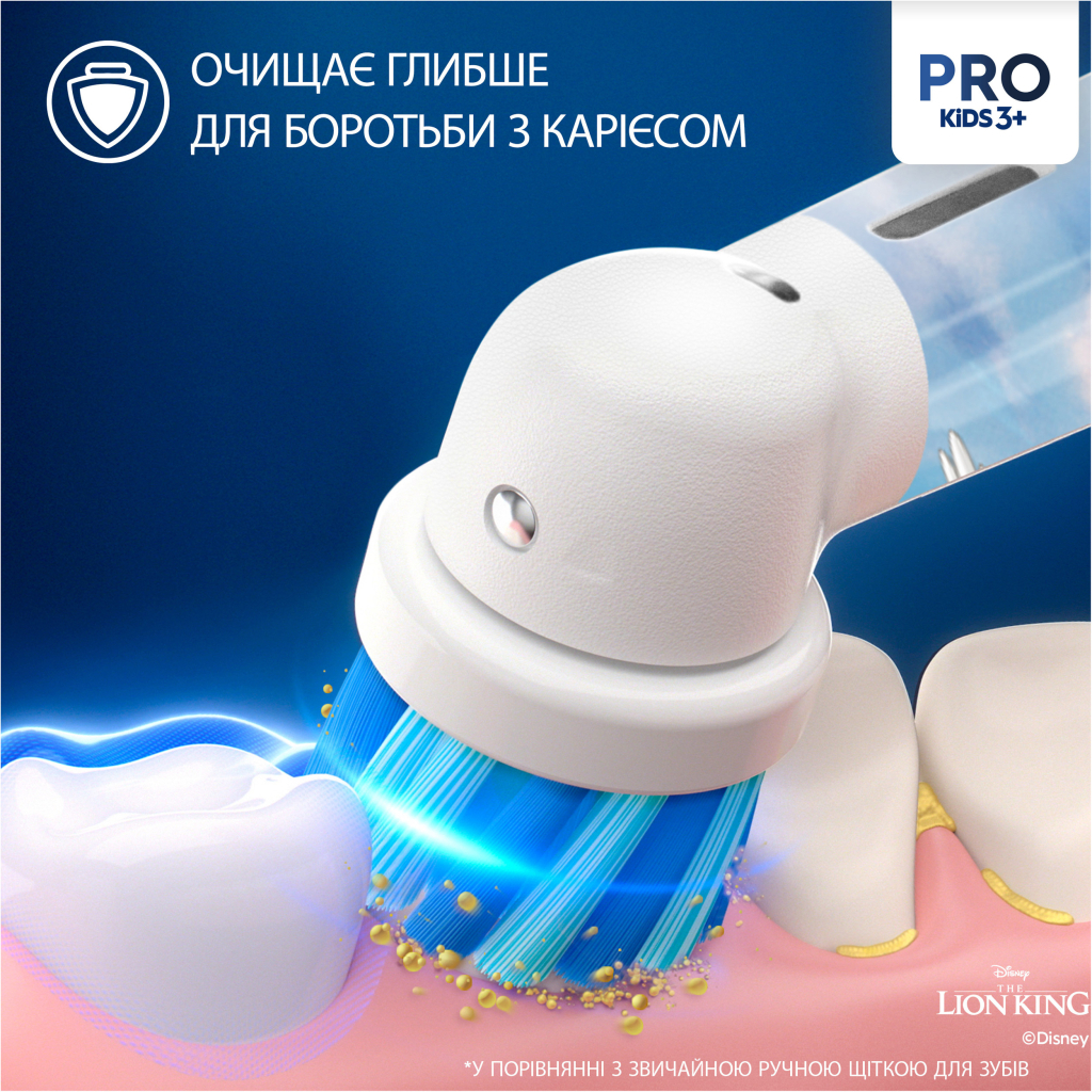 Електрична зубна щітка Oral-B D103.413.2KX Lion King - фото 3 Електрична зубна щітка Oral-B D103.413.2KX Lion King - фото 3