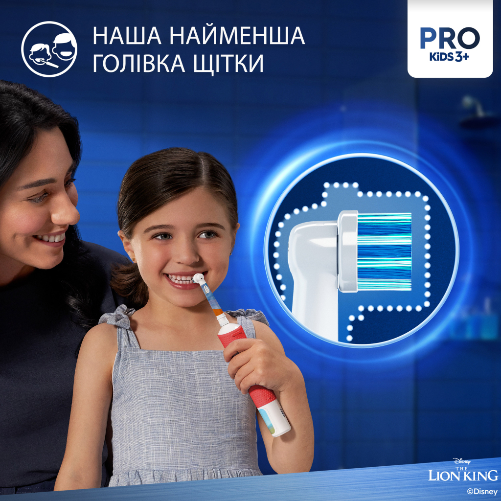 Електрична зубна щітка Oral-B D103.413.2KX Lion King - фото 4 Електрична зубна щітка Oral-B D103.413.2KX Lion King - фото 4