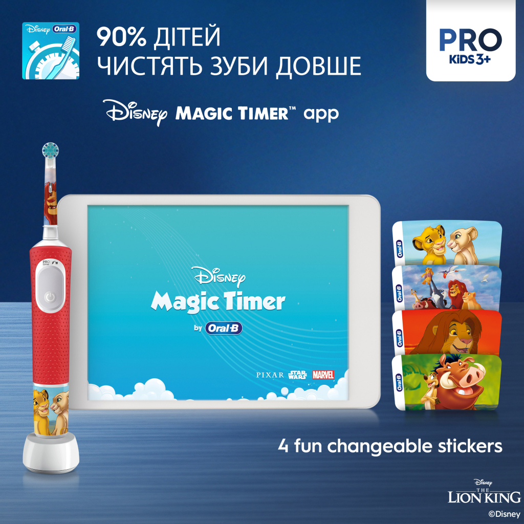 Електрична зубна щітка Oral-B D103.413.2KX Lion King - фото 5 Електрична зубна щітка Oral-B D103.413.2KX Lion King - фото 5