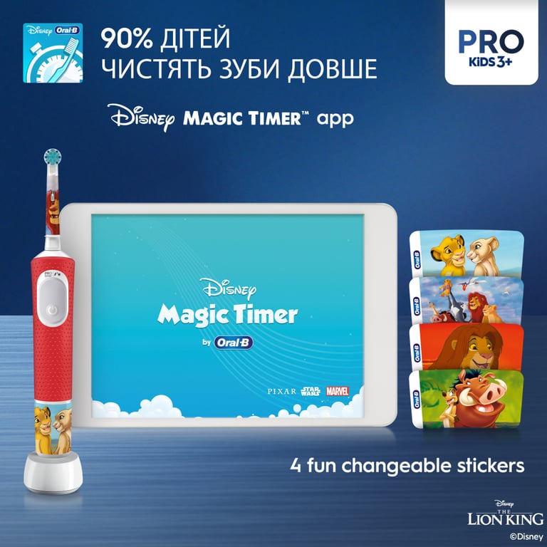 Електрична зубна щітка Oral-B D103.413.2KX Lion King - фото 5