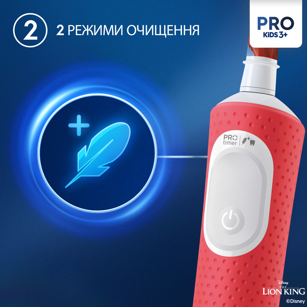 Електрична зубна щітка Oral-B D103.413.2KX Lion King - фото 6 Електрична зубна щітка Oral-B D103.413.2KX Lion King - фото 6