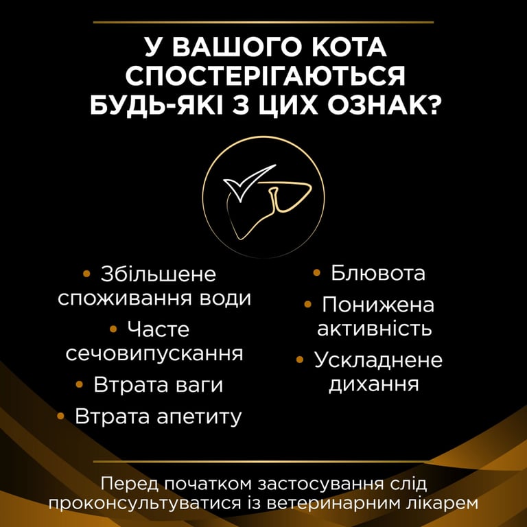 Вологий корм для кішок Purina Pro Plan Veterinary Diets NF Renal Function Advanced Care При патології нирок З лососем 10 x 85 г (7613287873699) - фото 4
