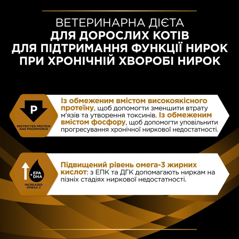 Вологий корм для кішок Purina Pro Plan Veterinary Diets NF Renal Function Advanced Care При патології нирок З лососем 10 x 85 г (7613287873699) - фото 6