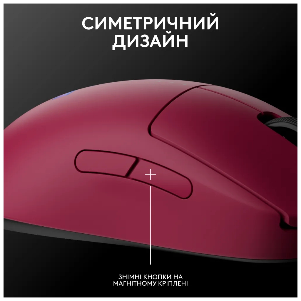 Мишка Logitech G Pro 2 Lightspeed Wireless Magenta (910-007309) - фото 9 Мишка Logitech G Pro 2 Lightspeed Wireless Magenta (910-007309) - фото 9