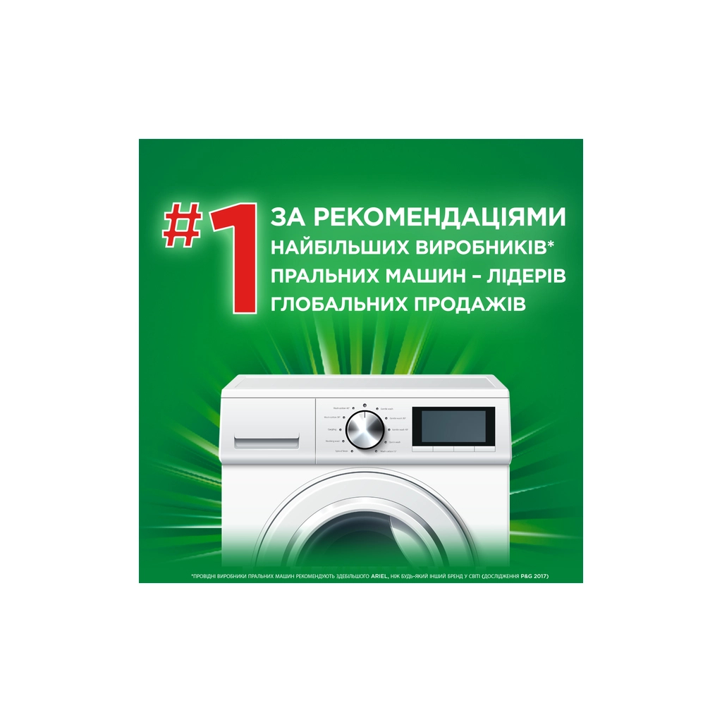 Гель для прання Ariel Гірське джерело 3.5 л (8006540869482) - фото 6 Гель для прання Ariel Гірське джерело 3.5 л (8006540869482) - фото 6