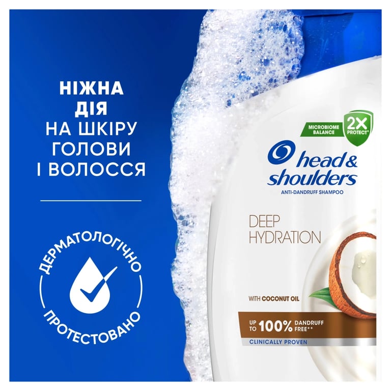 Шампунь Head & Shoulders Глибоке зволоження 250 мл (8700216605281) - фото 6