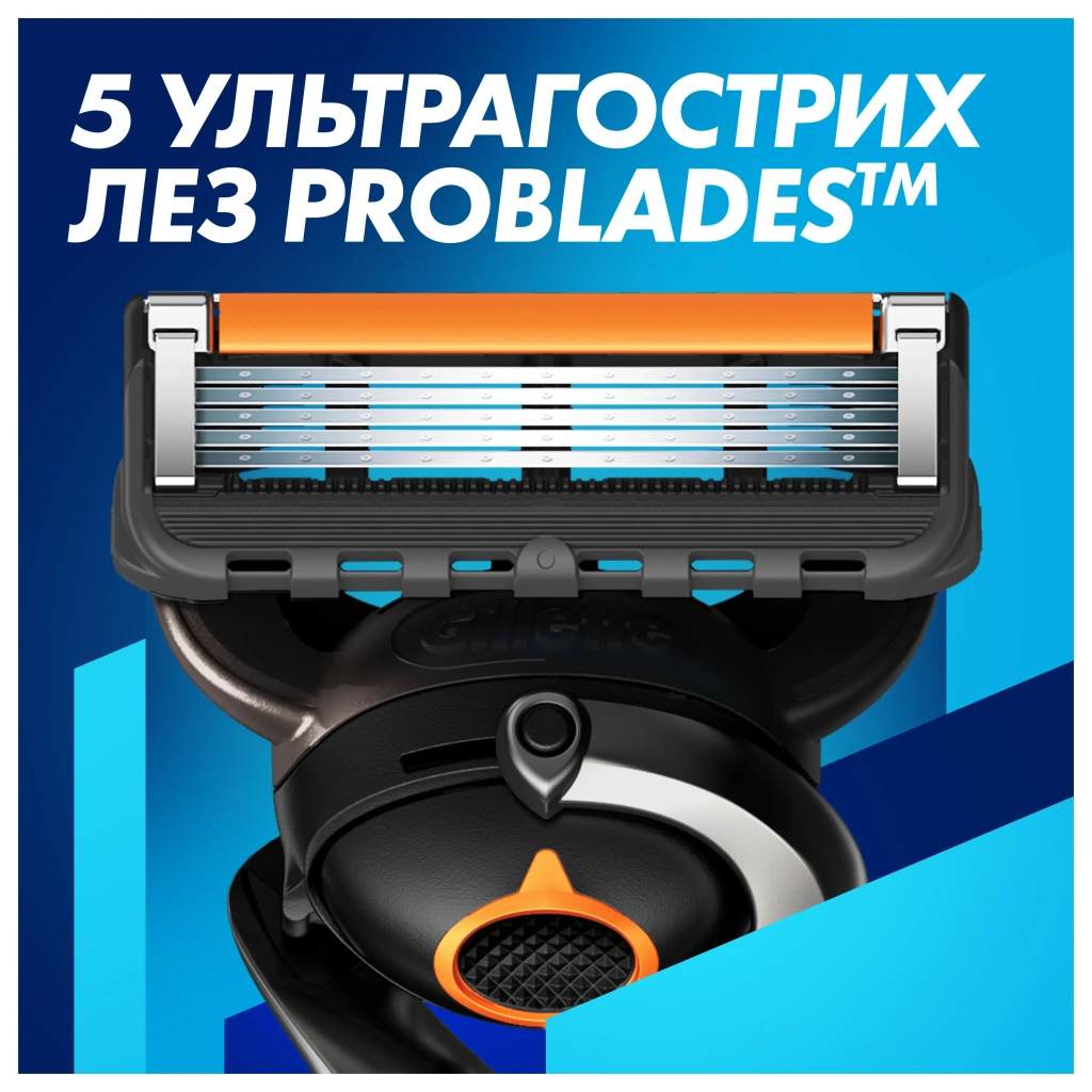 Бритва Gillette Fusion ProGlide з 4 змінними картриджами + Підставка (8700216357227) - фото 4 Бритва Gillette Fusion ProGlide з 4 змінними картриджами + Підставка (8700216357227) - фото 4