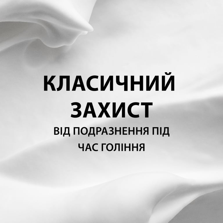 Піна для гоління Gillette Classic Sensitive 400 мл (8700216497039) - фото 4