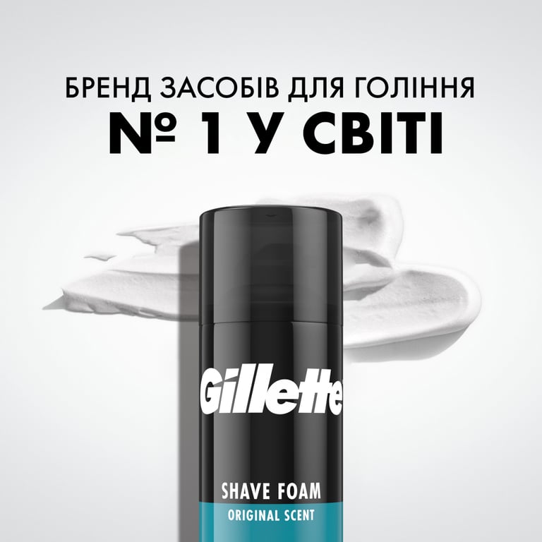 Піна для гоління Gillette Classic Sensitive 400 мл (8700216497039) - фото 6