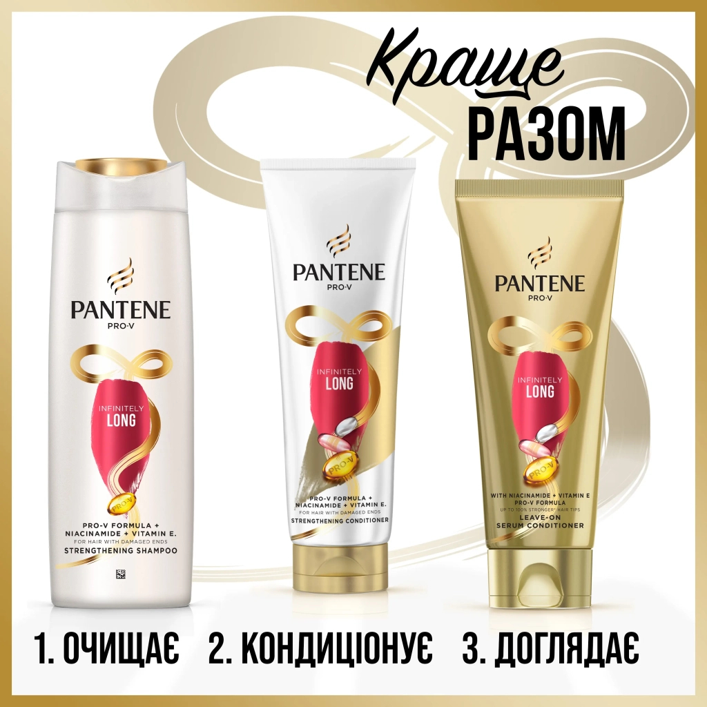 Шампунь Pantene Pro-V Infinitely Long 250 мл (8700216508872) - фото 10 Шампунь Pantene Pro-V Infinitely Long 250 мл (8700216508872) - фото 10