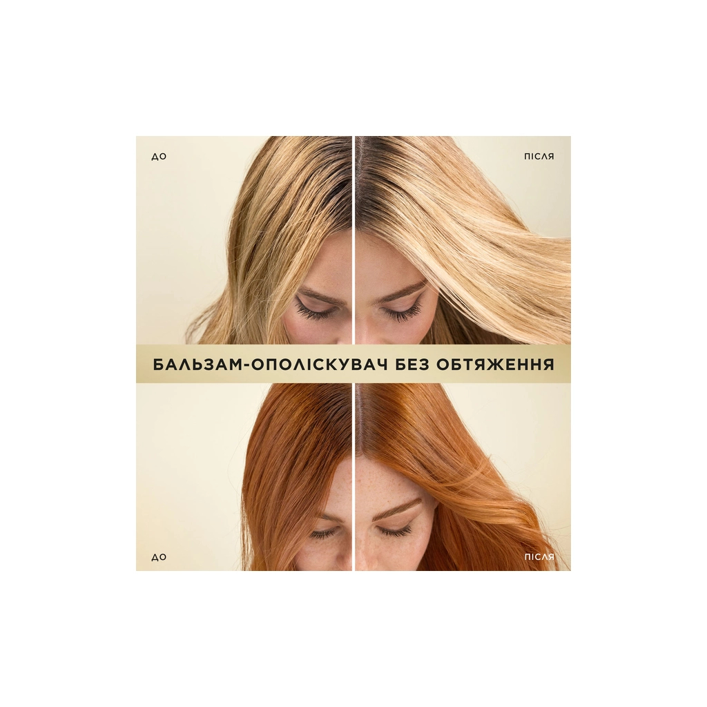 Кондиціонер для волосся Pantene Pro-V Infinitely Long 350 мл (8700216509244) - фото 3 Кондиціонер для волосся Pantene Pro-V Infinitely Long 350 мл (8700216509244) - фото 3