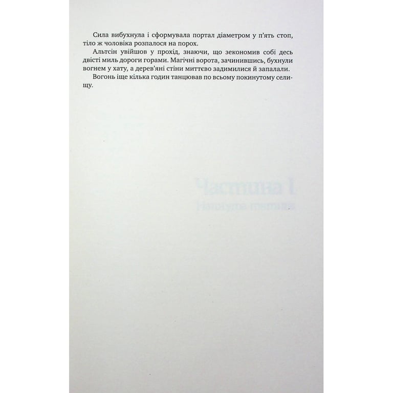 Книга Оповістки з Меекханського прикордоння. Книга 5: Кожна мертва мрія - Роберт М. Веґнер Видавництво РМ (9786178426323) - фото 11