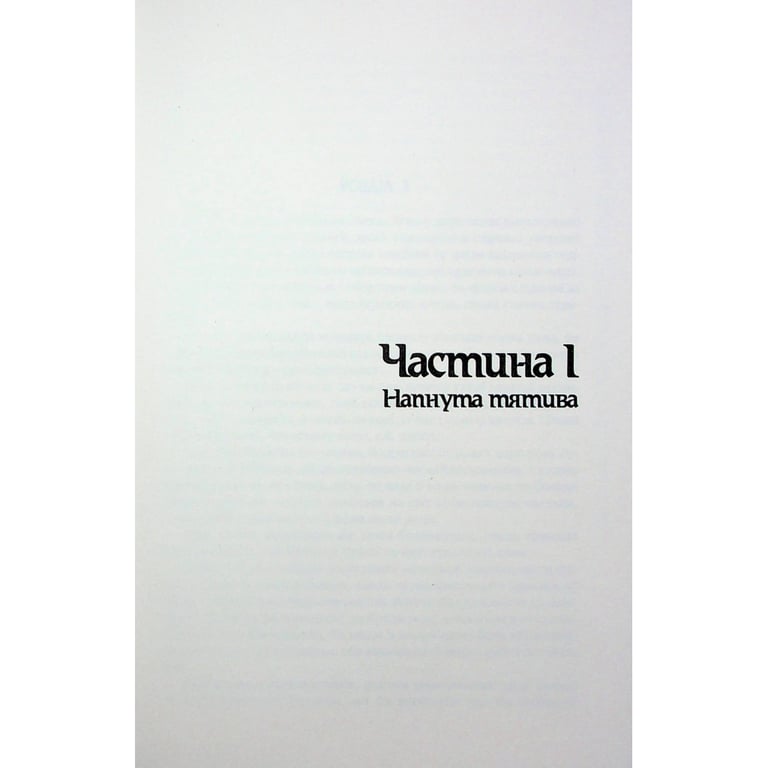 Книга Оповістки з Меекханського прикордоння. Книга 5: Кожна мертва мрія - Роберт М. Веґнер Видавництво РМ (9786178426323) - фото 12
