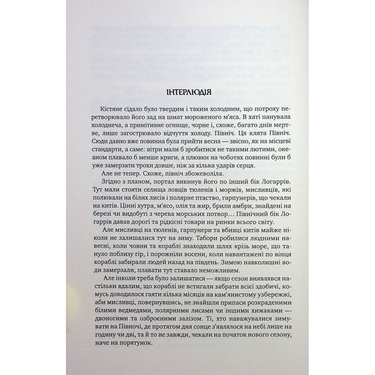 Книга Оповістки з Меекханського прикордоння. Книга 5: Кожна мертва мрія - Роберт М. Веґнер Видавництво РМ (9786178426323) - фото 3