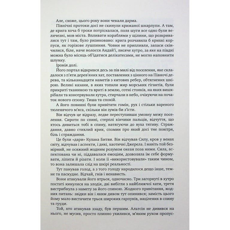 Книга Оповістки з Меекханського прикордоння. Книга 5: Кожна мертва мрія - Роберт М. Веґнер Видавництво РМ (9786178426323) - фото 5