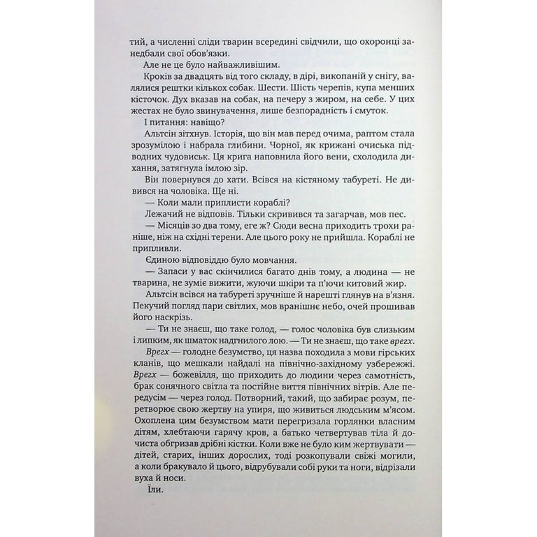 Книга Оповістки з Меекханського прикордоння. Книга 5: Кожна мертва мрія - Роберт М. Веґнер Видавництво РМ (9786178426323) - фото 8