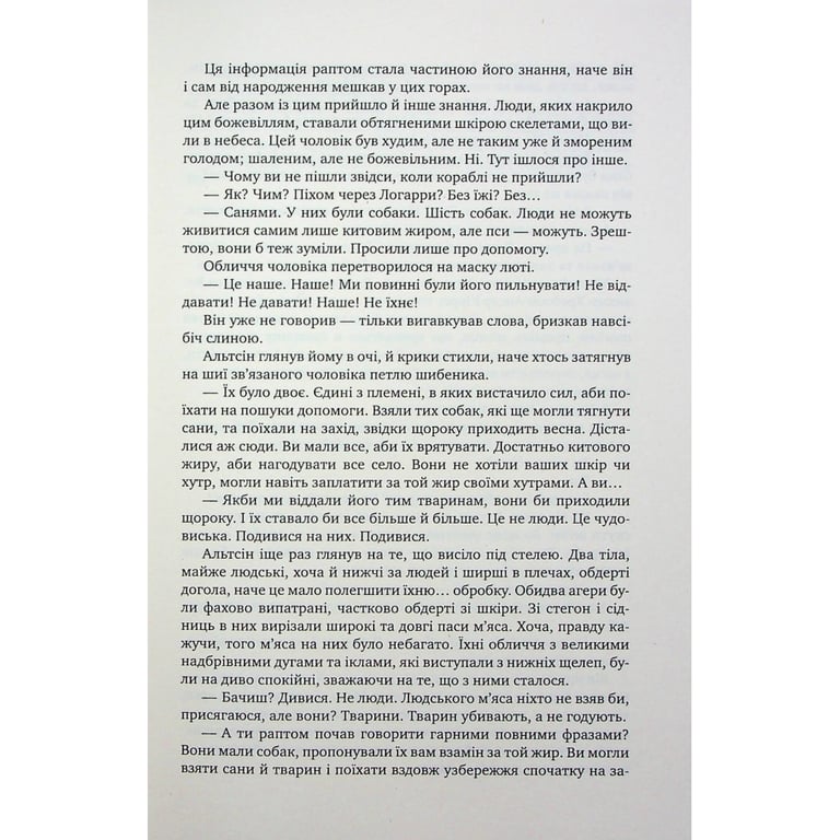 Книга Оповістки з Меекханського прикордоння. Книга 5: Кожна мертва мрія - Роберт М. Веґнер Видавництво РМ (9786178426323) - фото 9