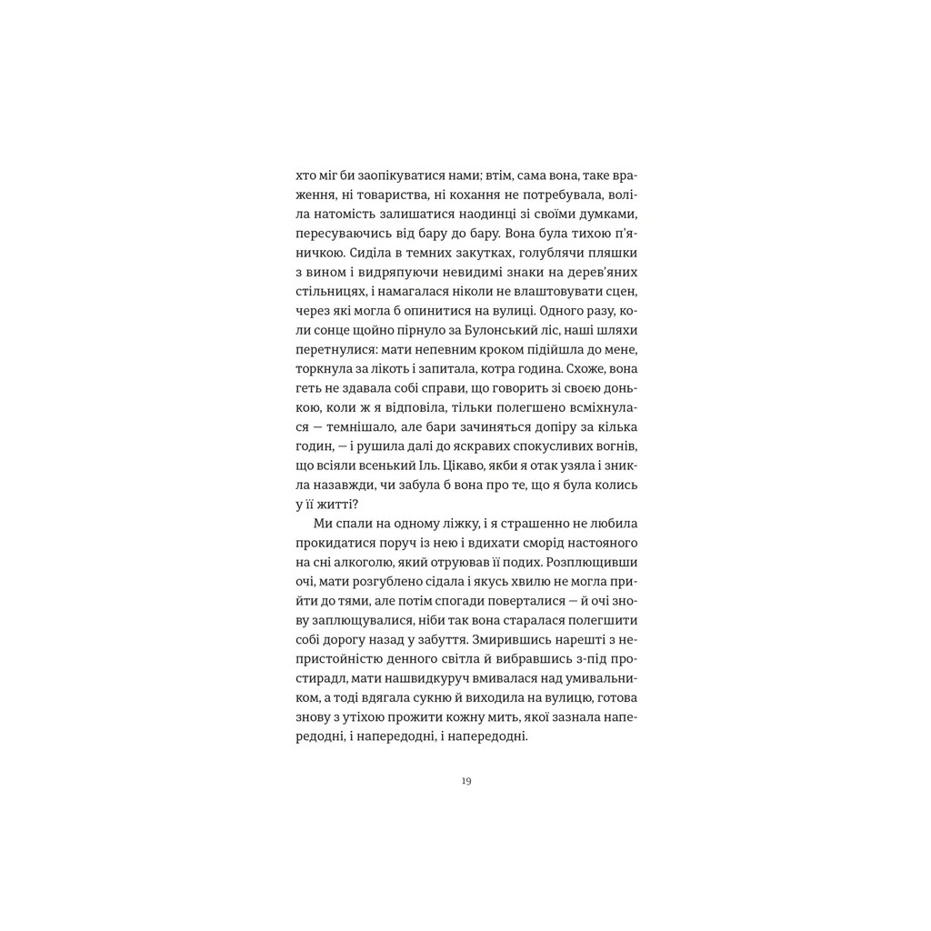 Книга Усі ті розбиті місця - Джон Бойн Видавництво Старого Лева (9789664483541) - фото 4 Книга Усі ті розбиті місця - Джон Бойн Видавництво Старого Лева (9789664483541) - фото 4