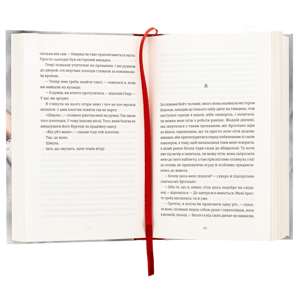 Книга Усі ті розбиті місця - Джон Бойн Видавництво Старого Лева (9789664483541) - фото 7 Книга Усі ті розбиті місця - Джон Бойн Видавництво Старого Лева (9789664483541) - фото 7