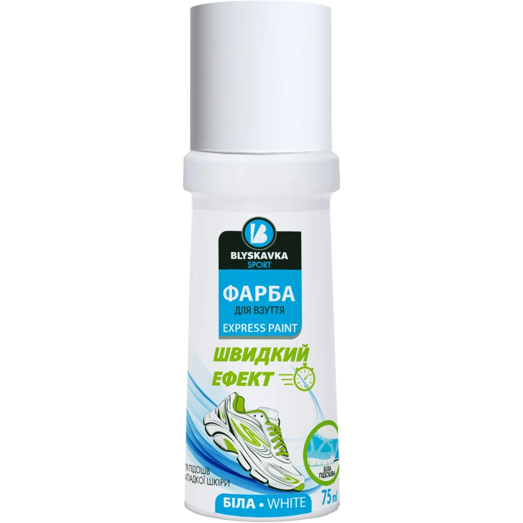 Фарба для взуття Blyskavka Sport Швидкий ефект Біла 75 мл (4820214191853) - фото 1 Фарба для взуття Blyskavka Sport Швидкий ефект Біла 75 мл (4820214191853) - фото 1