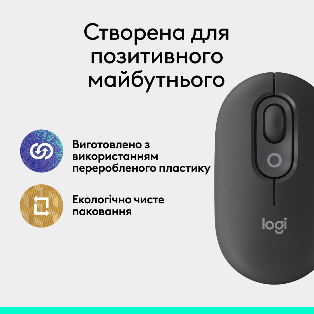 Мишка Logitech POP Mouse With Emoji Bluetooth Graphite (910-007412) - фото 10 Мишка Logitech POP Mouse With Emoji Bluetooth Graphite (910-007412) - фото 10