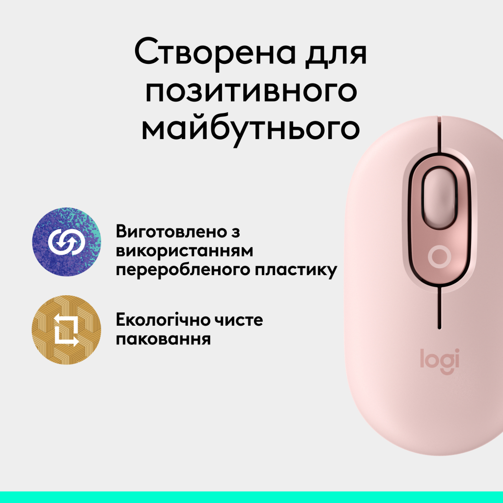 Мишка Logitech POP Mouse With Emoji Bluetooth Rose (910-007413) - фото 10 Мишка Logitech POP Mouse With Emoji Bluetooth Rose (910-007413) - фото 10