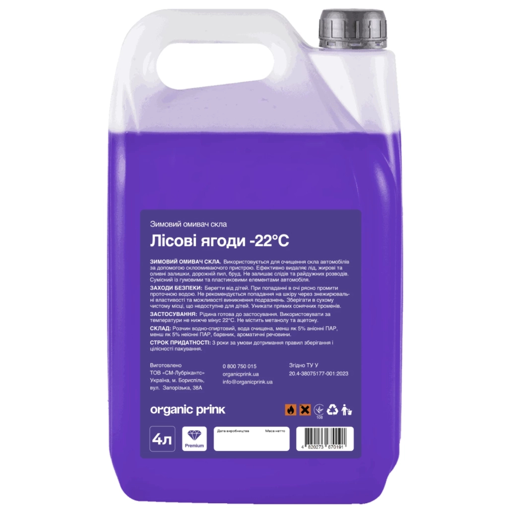 Омивач автомобільний ORGANIC PRINK -22 °С 