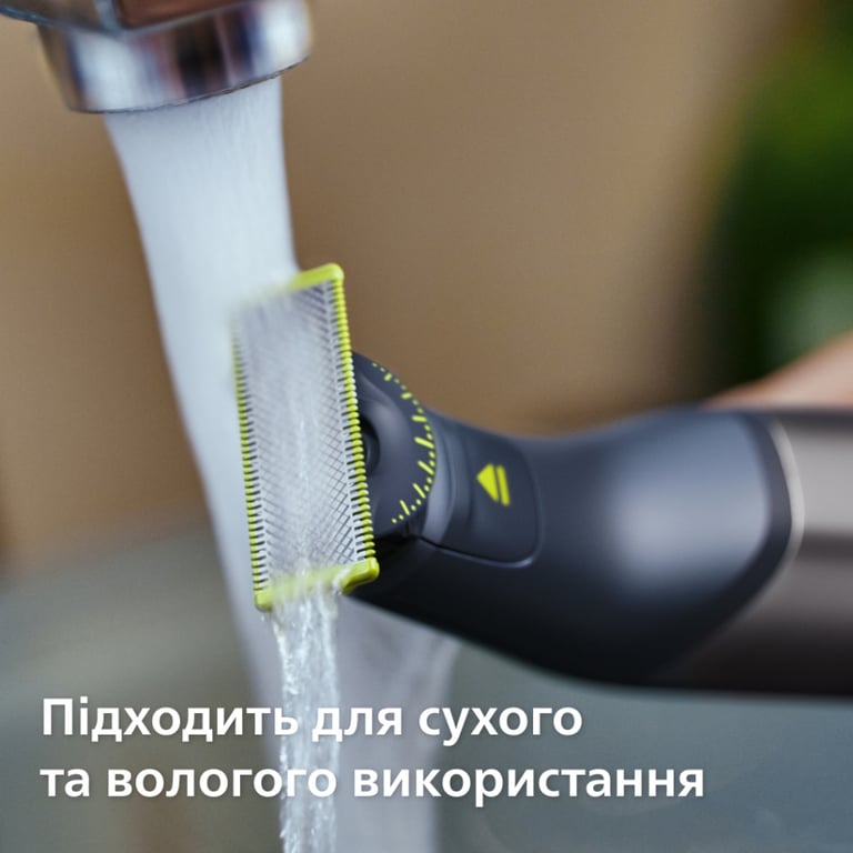 Тример Philips QP6652/61 - фото 4