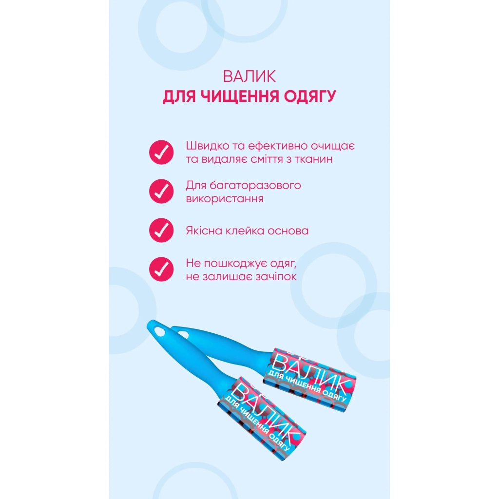 Запаска для валика Добра Господарочка 40 аркушів 5 м 2 шт. (4820086523141) - фото 3 Запаска для валика Добра Господарочка 40 аркушів 5 м 2 шт. (4820086523141) - фото 3