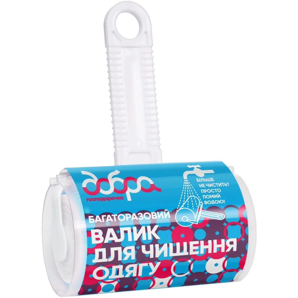 Валик для чищення одягу Добра Господарочка Багаторазовий 1 шт. (4820086523202) - фото 1 Валик для чищення одягу Добра Господарочка Багаторазовий 1 шт. (4820086523202) - фото 1