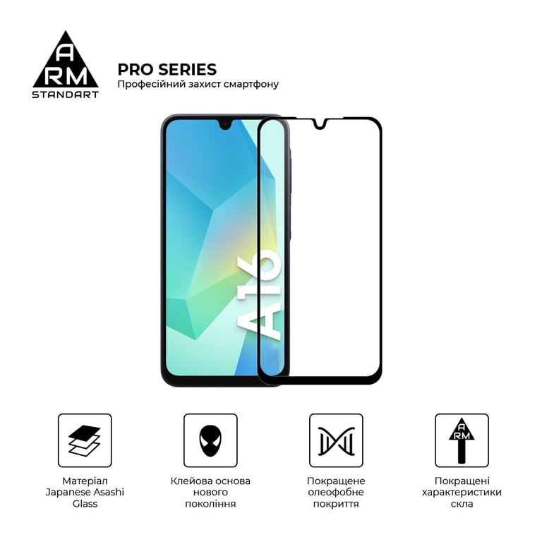 Скло захисне Armorstandart Pro Samsung A16 4G (A165) Black (ARM80171) - фото 2