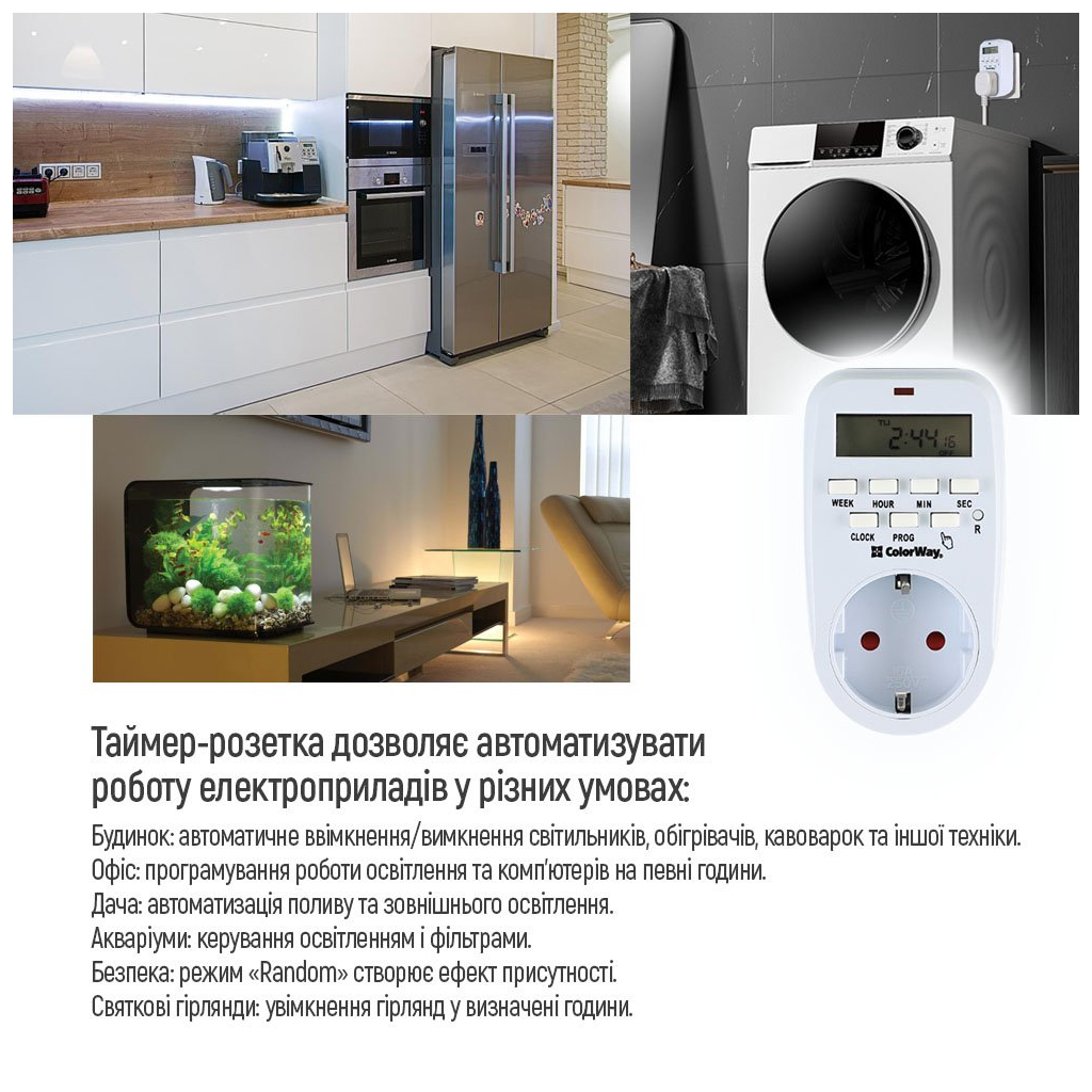 Розумна розетка ColorWay CW-STE01-7D - фото 12 Розумна розетка ColorWay CW-STE01-7D - фото 12