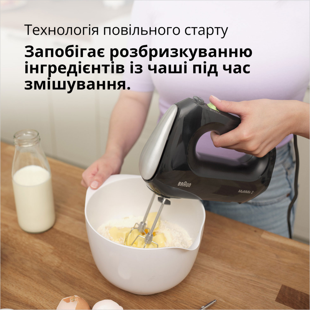 Міксер Braun HM 2110 BK (HM2110BK) - фото 6 Міксер Braun HM 2110 BK (HM2110BK) - фото 6