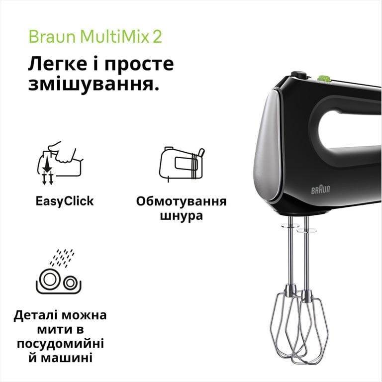 Міксер Braun HM 2110 BK (HM2110BK) - фото 9