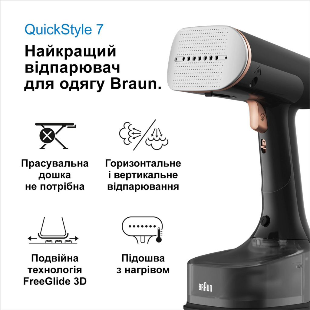 Відпарювач для одягу Braun GS 7077 BK (GS7077BK) - фото 6 Відпарювач для одягу Braun GS 7077 BK (GS7077BK) - фото 6