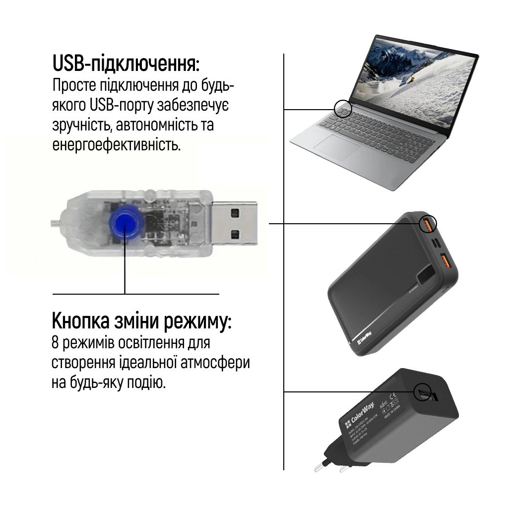 Гірлянда ColorWay Роса LED 100 10 м 8 функцій різнокольорова USB (CW-G-100L10NUMC) - фото 11 Гірлянда ColorWay Роса LED 100 10 м 8 функцій різнокольорова USB (CW-G-100L10NUMC) - фото 11