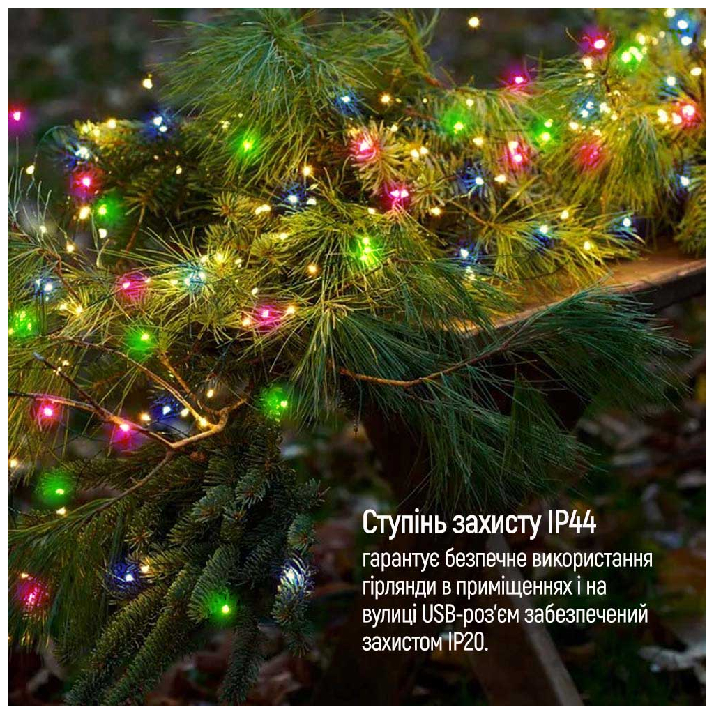 Гірлянда ColorWay Роса LED 100 10 м 8 функцій різнокольорова USB (CW-G-100L10NUMC) - фото 4 Гірлянда ColorWay Роса LED 100 10 м 8 функцій різнокольорова USB (CW-G-100L10NUMC) - фото 4
