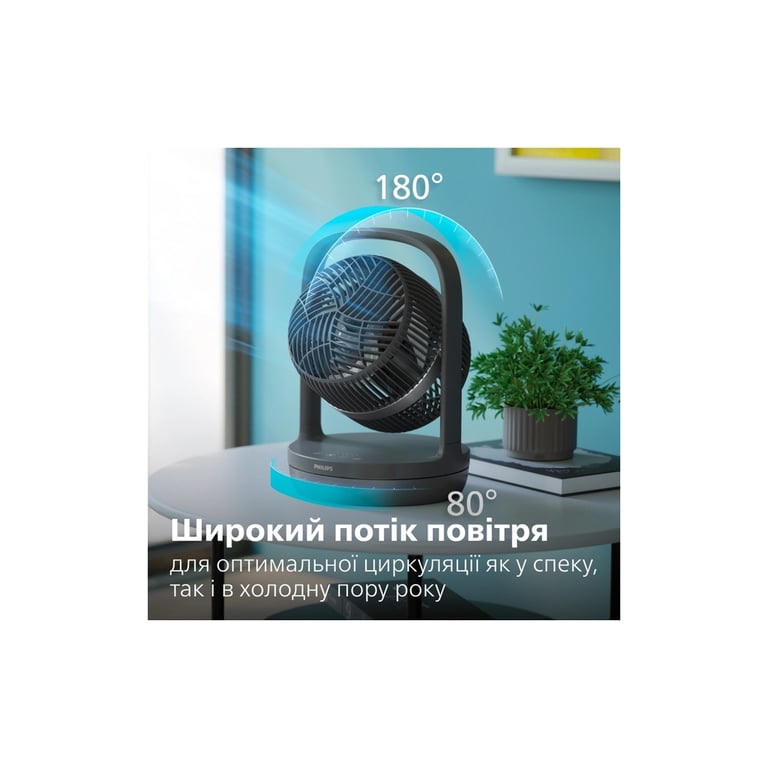 Вентилятор Philips CX3050/01 - фото 4