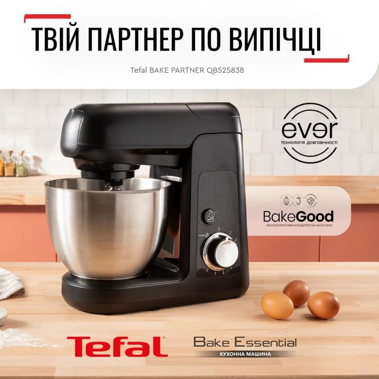 Кухонний комбайн Tefal QB525838 - фото 7