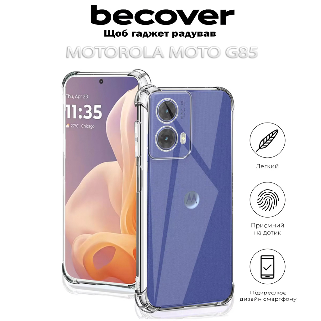Чохол до мобільного телефона BeCover Anti-Shock Motorola Moto G85 Clear (712310) - фото 4 Чохол до мобільного телефона BeCover Anti-Shock Motorola Moto G85 Clear (712310) - фото 4