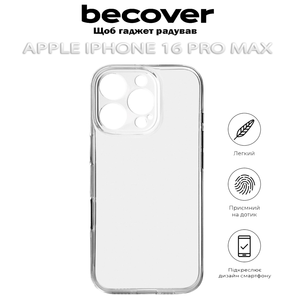 Чохол до мобільного телефона BeCover Apple iPhone 16 Pro Max Transparancy (712281) - фото 6 Чохол до мобільного телефона BeCover Apple iPhone 16 Pro Max Transparancy (712281) - фото 6