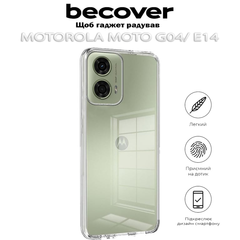 Чохол до мобільного телефона BeCover Motorola Moto G04/ E14 Transparancy (712286) - фото 5